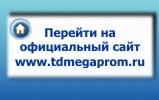 ТД МЕГАПРОМ